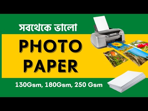 Best photo paper for ink tank printer. Photo print paper for