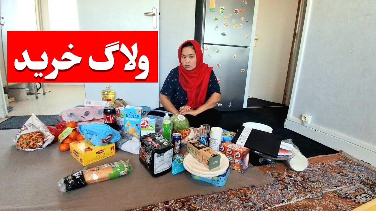 ولاگ خرید #🥰😍😍