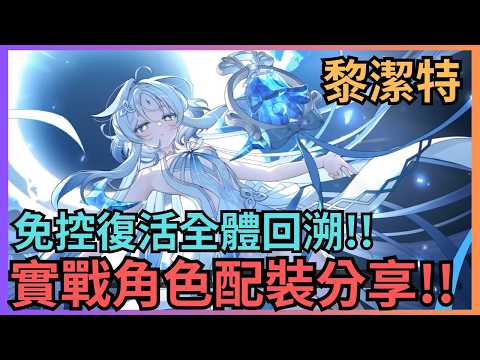 [Epic Seven] Mediator Kawerik - The Anniversary Moonlight Hero is Unstoppable!! RTA Practical Bui...