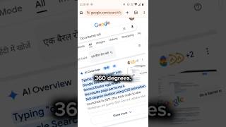 “Aisa Google trick kabhi nahi dekha hoga 🔥” #googletips #shorts
