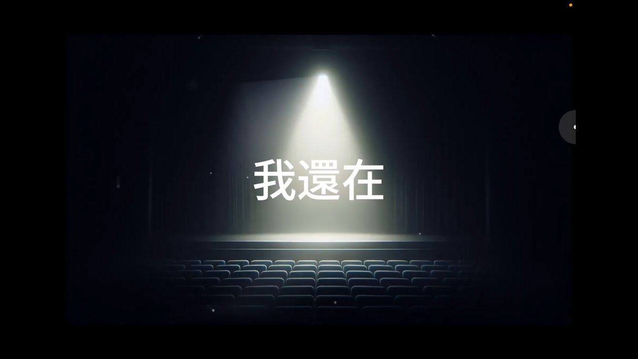 最低潮時，我還在｜鋼琴抒情男女對唱｜侯二仁博士 真實生命創作