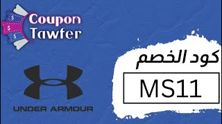 You can shop your sportswear at a 25% from under armour  discount when using the code (( MS11 ))