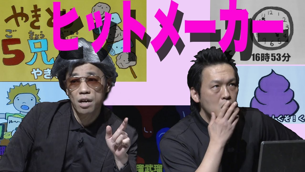 【公式】COWCOWコント【ヒットメーカー】