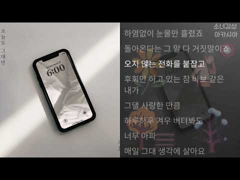 주호 오늘도 그대만