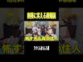 テオくんの顔の例えが次から次へと出てきて全員大爆笑