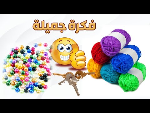 فكرة رائعة ببقايا الصوف والجوهر لازم تشوفيها اكيد غطبقيها |Hand Embroidery:/craft/DIY