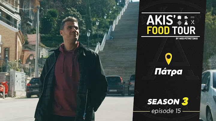 Akis' Food Tour – Πάτρα - Επεισόδιο 15 - Σεζόν 3