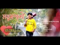 Mayurponkhi    mega serial  title song  zubeen garg  rangtv  priyadarshan deka