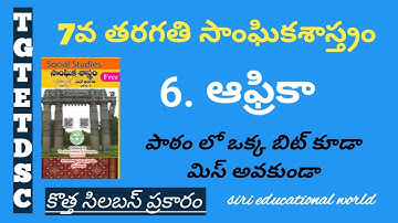 TS TET/DSC 7th class social 6th lesson bits | new syllabus | important bits #sgt #sa #targetTet/Dsc