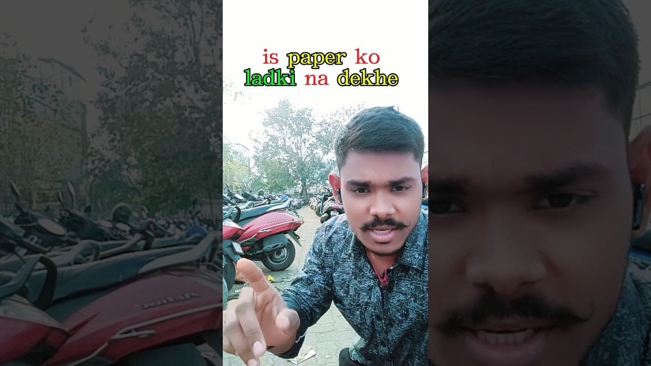 🗣️:⁠-⁠) paper ladki na dekhe 😯😲 