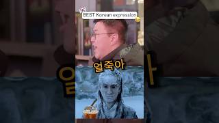 Korean has a word for THIS?? 😂🇰🇷
