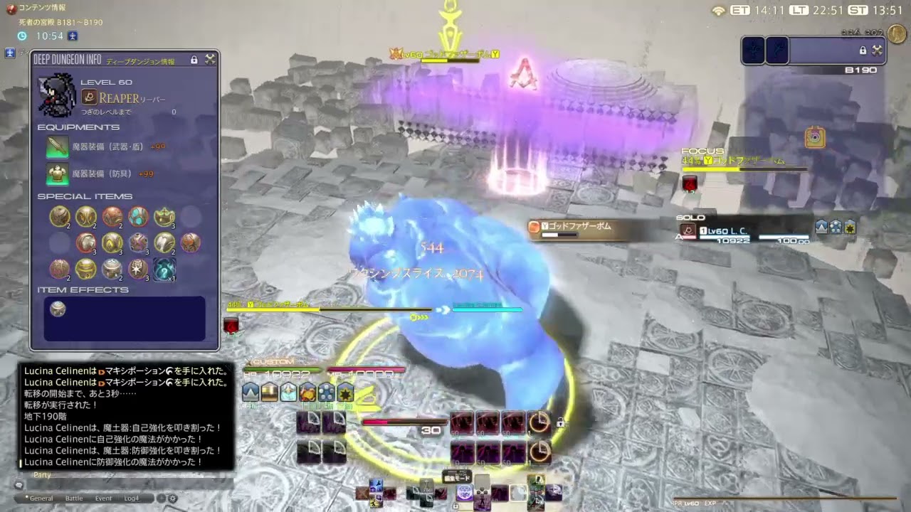 【FF14】死者の宮殿　近接　190FBOSS大回転