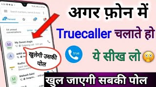 Agar Phone me truecaller use karte ho to ye sikh lo | truecaller Most Amazing Hidden Trick 2022 screenshot 4
