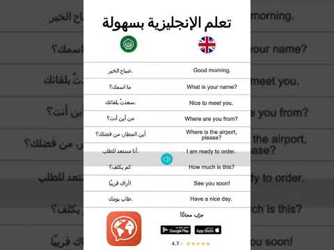 تعلم الإنجليزية بسهولة