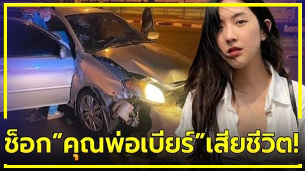 ขอแสดงความเสียใจ ช็อก