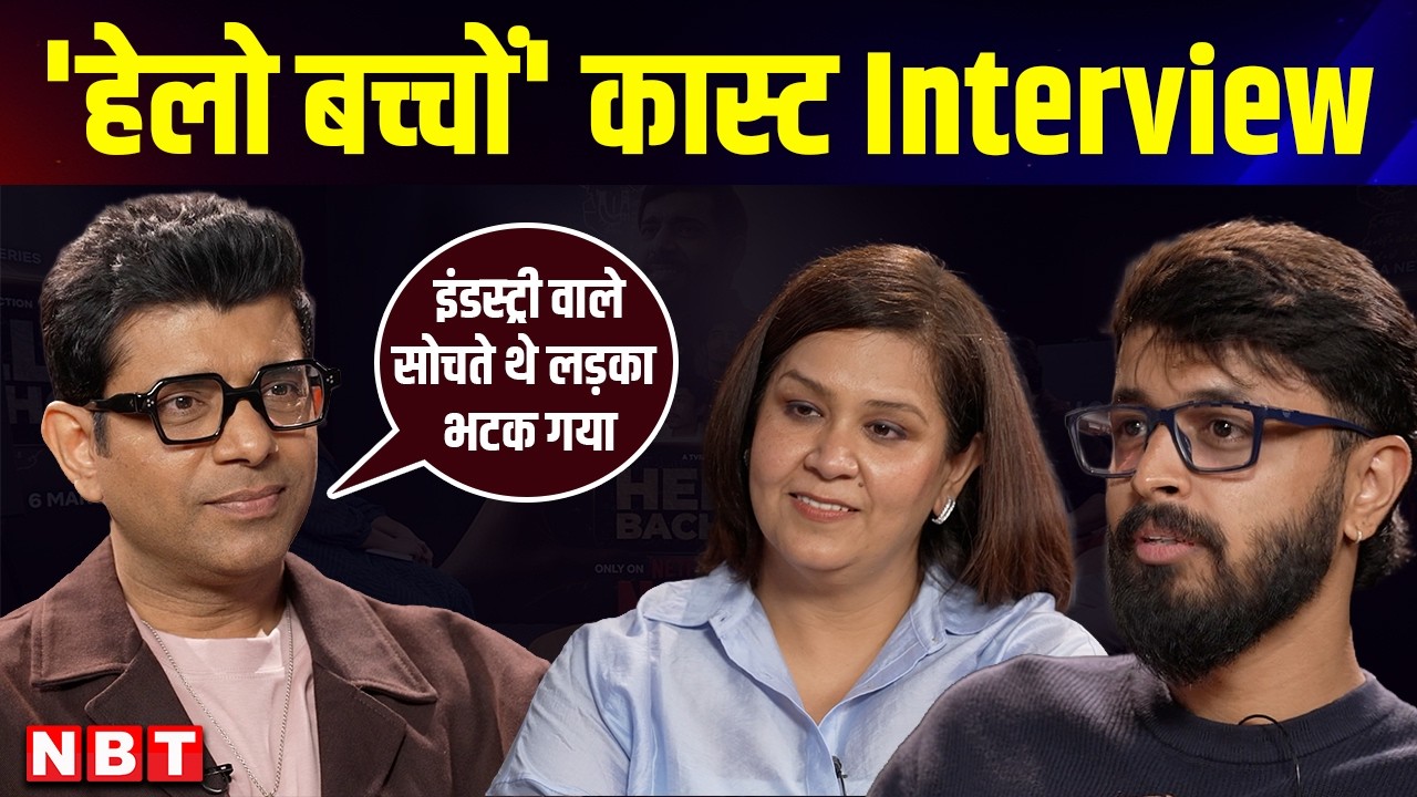 Hello Bachhon StarCast Interview: विनीत सिंह बोले- मैंने अपने किरदार के लिए सबकुछ लगा दिया