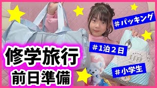 【大公開】小学6年生️