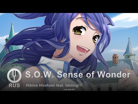 Видео: [Fairy Tail на русском] S.O.W. Sense of Wonder [Onsa Media]