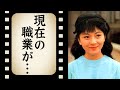 和泉雅子の現在”僧侶”の真相に一同驚愕...『日活三人娘』の一人として活躍した女優の結婚しない理由や世界が認めた日本人女性初の偉業に度肝を抜かれた...