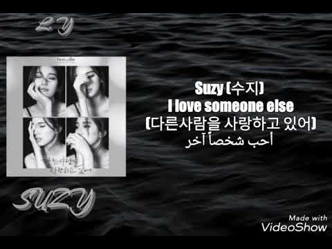 SUZY - I’m in Love with Someone Else Arabic SUB