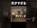 扉を使ったテクニカルなIQ200プレイ❗❗ #usgwin #Shorts #PCS7 #ProveYourself #PUBG #esports