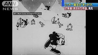 ミッキー誕生の・・・87年前「幻のディズニー映画」発見(15/11/05)