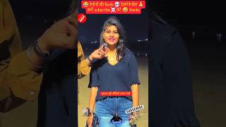 wait for end 😱 last missing mat karna|| question asking grils #funny #youtubeshorts #trending #memes