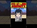 キラービーさん、‘‘漫画界の常識’’を覆してしまう！！【 ナルト 考察 】#shorts #NARUTO #考察 #キラービー #うちはサスケ #写輪眼