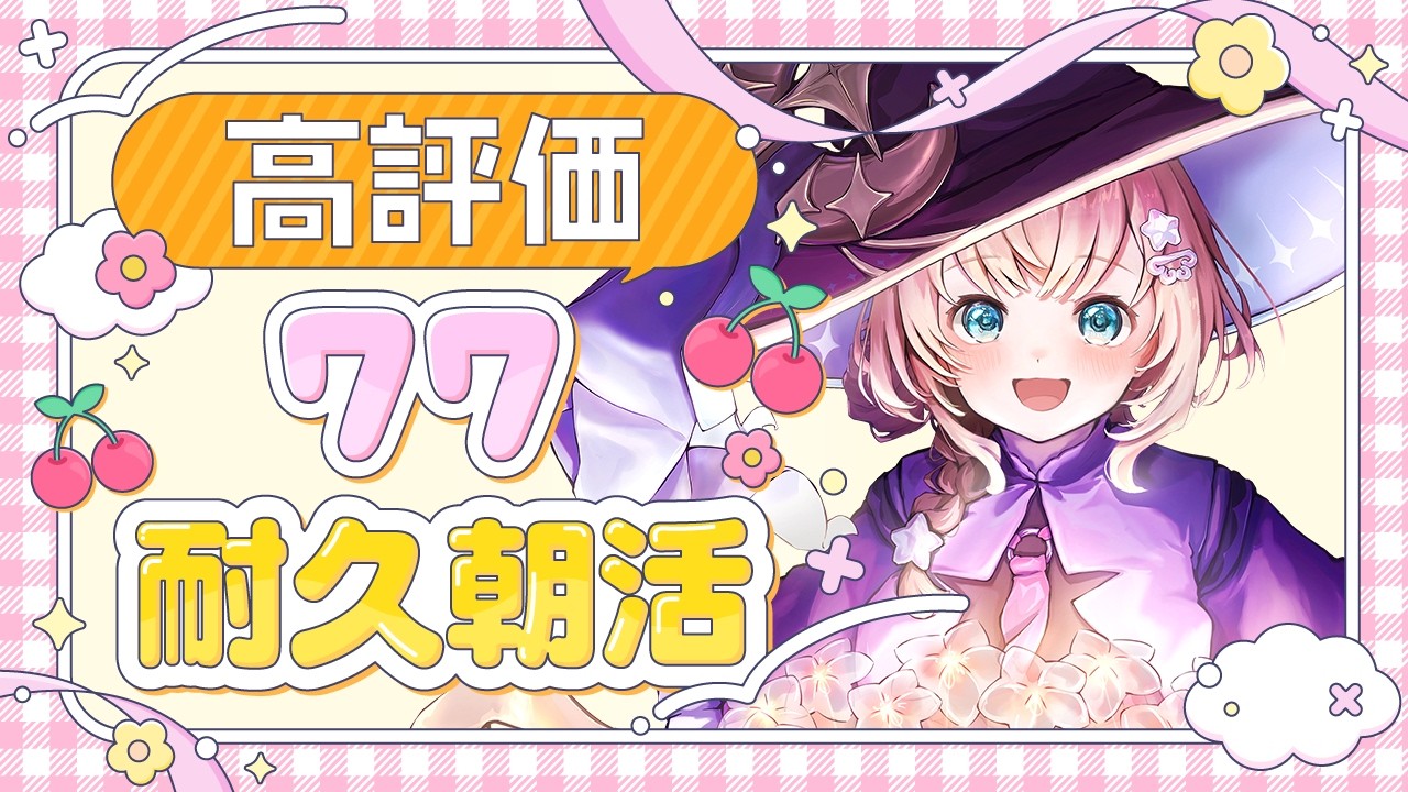 朝活！おはよう待ってる雑談 #新人vtuber #個人勢vtuber 【#初見さん大歓迎 】