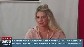 Δελτίο Ειδήσεων 20/08/2026