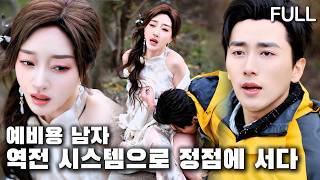 Download Lagu 가난한 청년이 부자 집안 미녀의 뱀독을 빨아내자, 그녀가 바로 사랑에 빠져들다!#tv #trending MP3