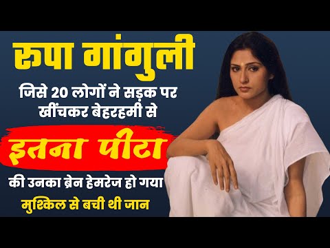 Why 20 people dragged this famous Bollywood actress on the road and brutally thrashed her II Roopa G