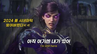 2024 리그 오브 레전드 시네마틱 OST : Forts, 2WEI &amp; Tiffany Aris - S…