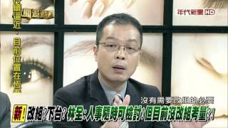 20160912 (二) ch50 新聞追追追