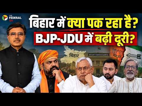 Nitish Kumar Meets JDU MLA-MLC. Whats Cooking? Rift With BJP or a Bigger Political Plan?