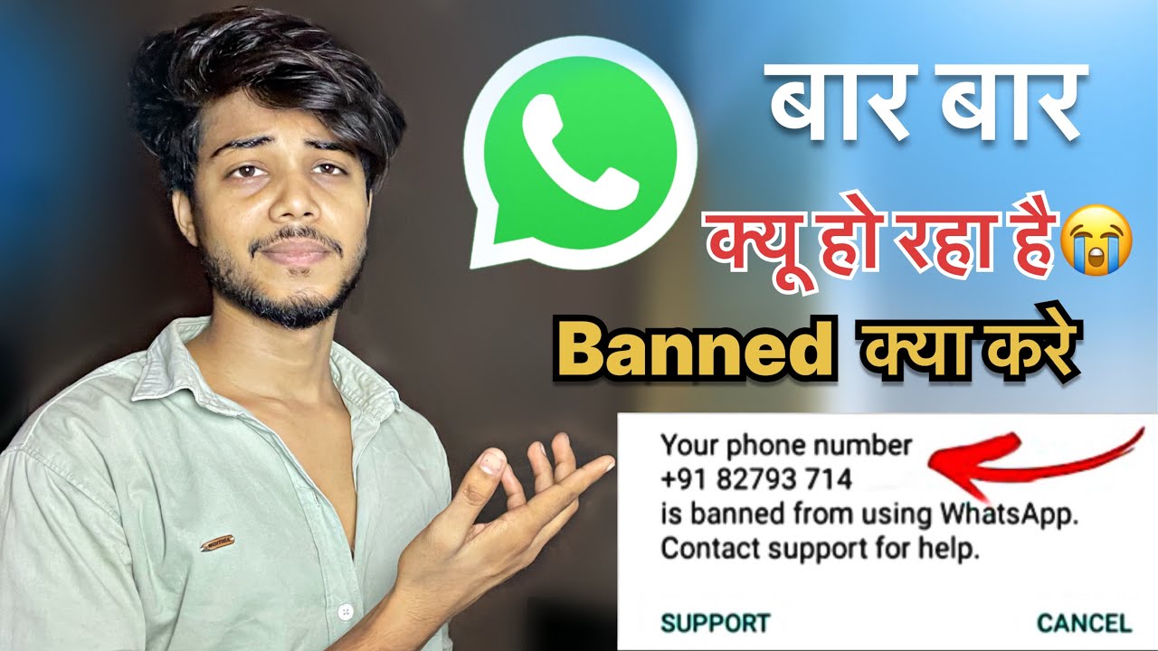 WhatsApp bar bar banned ho raha hai | Solutions WhatsApp band | kaise sahi kare WhatsApp band number