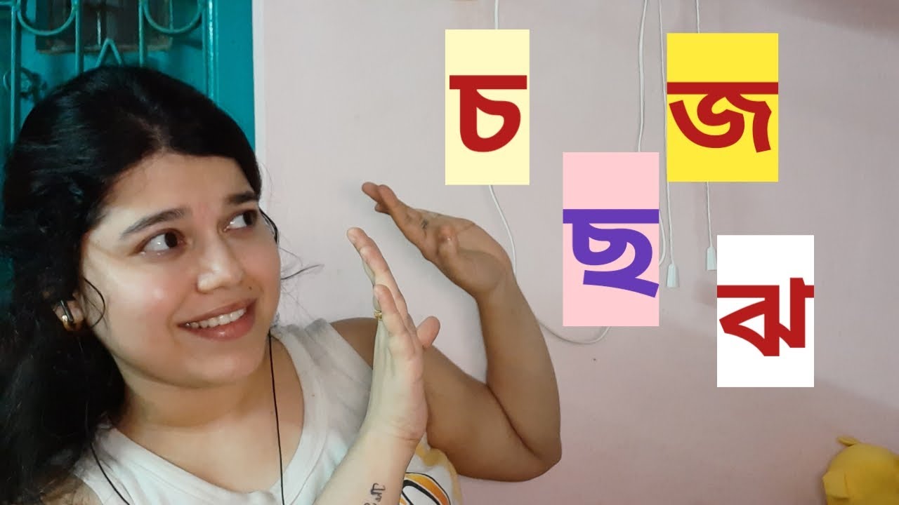  Bengali Easy Pronunciation Rules YouTube