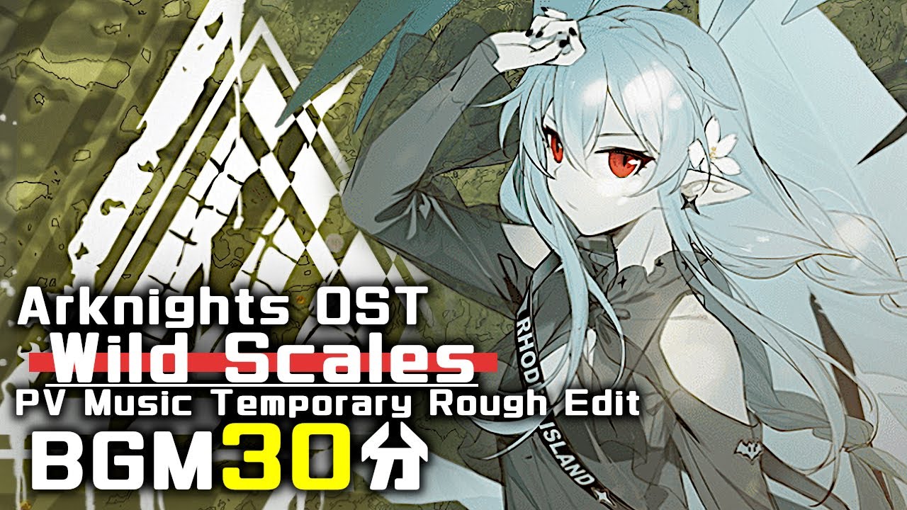 アークナイツ BGM - Contingency Contract Wild Scales PV Music 30min | Arknights/明日方舟 危機契約 OST