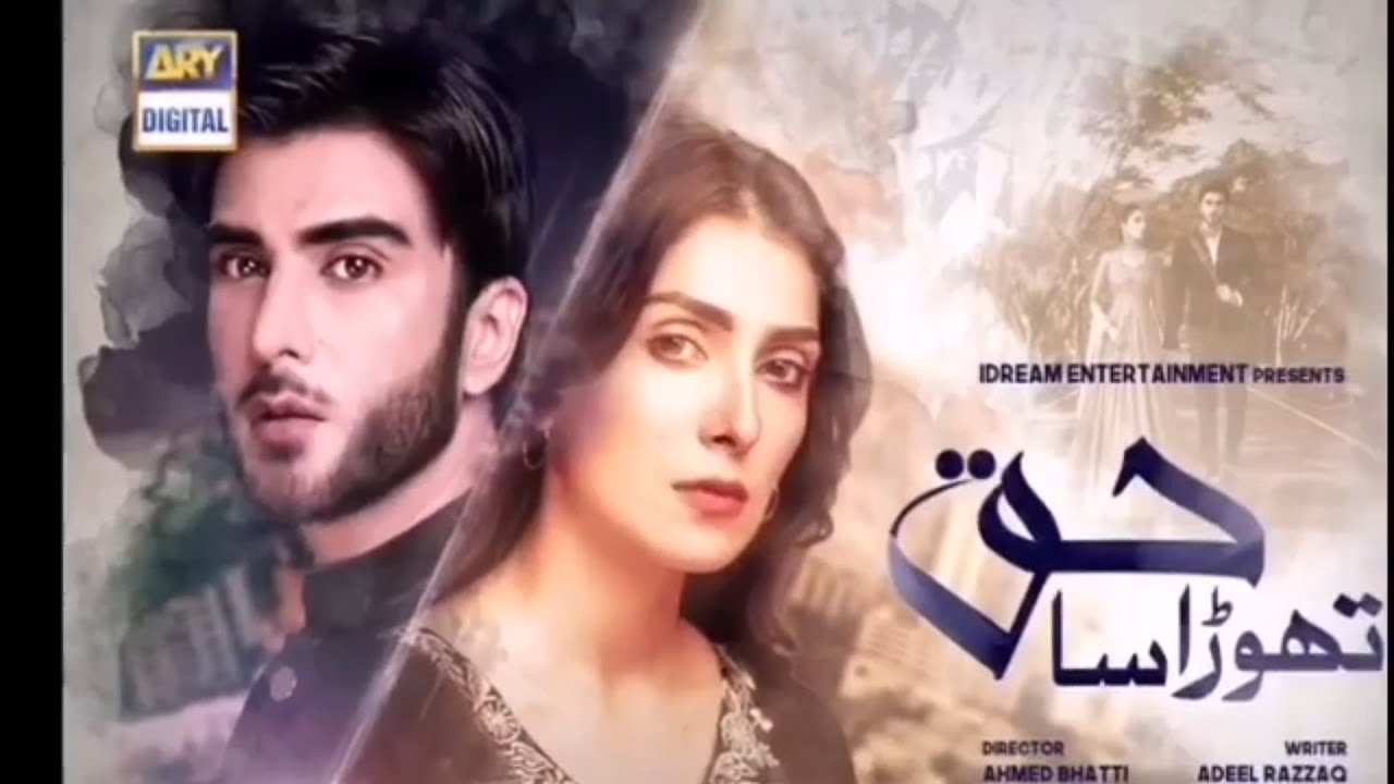 Thora Sa Haq Episode 14 | 22nd January 2020 | ARY Digital Drama [Subtitle Eng]