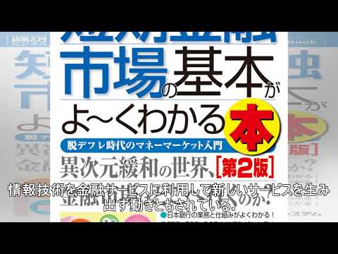 Fintech（フィンテック）とは何か（久保田博幸）