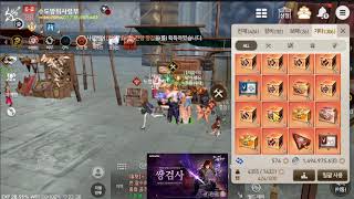 블소레볼루션 340만 궁수 전설내공 28개찍음 비무돌려돌려