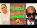 شرين حلقت ظلبطة عيد ميلاد السدس سادات مصر
