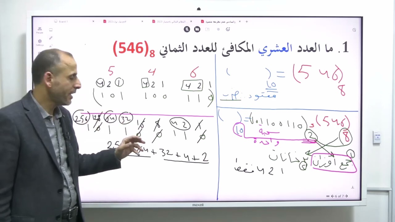 التحويل من الانظمة العددية الى النظام العشري دون استخدام الضرب