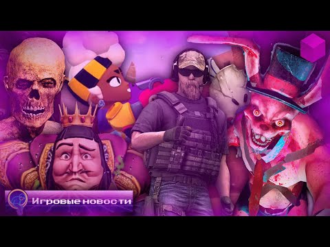 ANGRY KING RELEASE DATE, MIMICRY UPDATE, BRAWL STARS NEW SEASON, ETC [Game News]