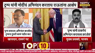 NDTV Marathi | 8.30 PM | खास रिपोर्ट LIVE