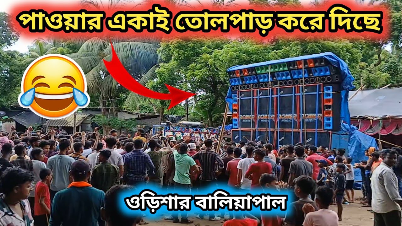 Power music vs barman music odisha dagara/baliyapala Power vs Barman odisha 