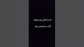 📖 تلاوة خاشعة تهز القلب من سورة المؤمنون | بصوت ياسر الدوسري 🎧