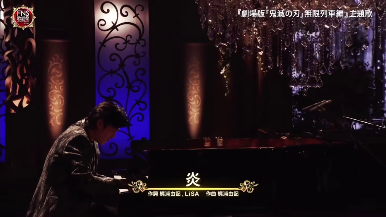 Lisa 炎 Homura Lyrics Genius Lyrics Lisa 炎 Homura Lyrics Genius Lyrics
