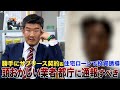 年収400万会社員 駅徒歩30分3LDK投資で業者にカモられ「悔しくて涙が…」