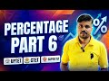 UPTET| SUPER TET | CTET | MATH PERCENTAGE (प्रतिशत) MATH SHORT TRICKS | प्रतिशत के प्रश्न| 